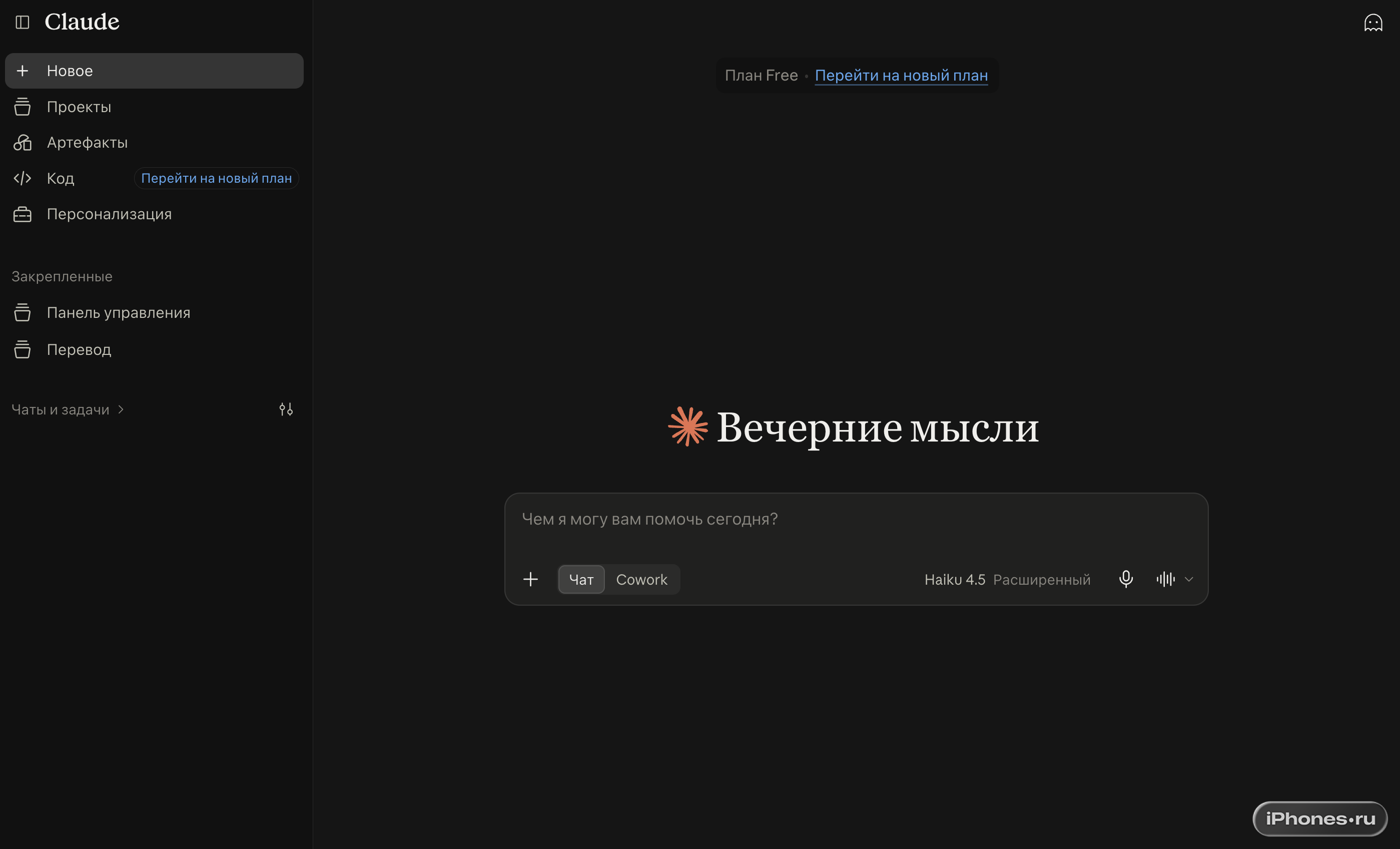 Дождались! Claude получил официальную поддержку русского языка