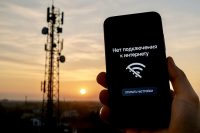 Минцифры: в центре Москвы могут отключить мобильный интернет до 29 октября