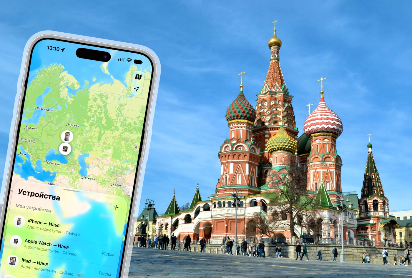Как найти iPhone без интернета и с разряженной батареей: секреты, о которых многие не знают