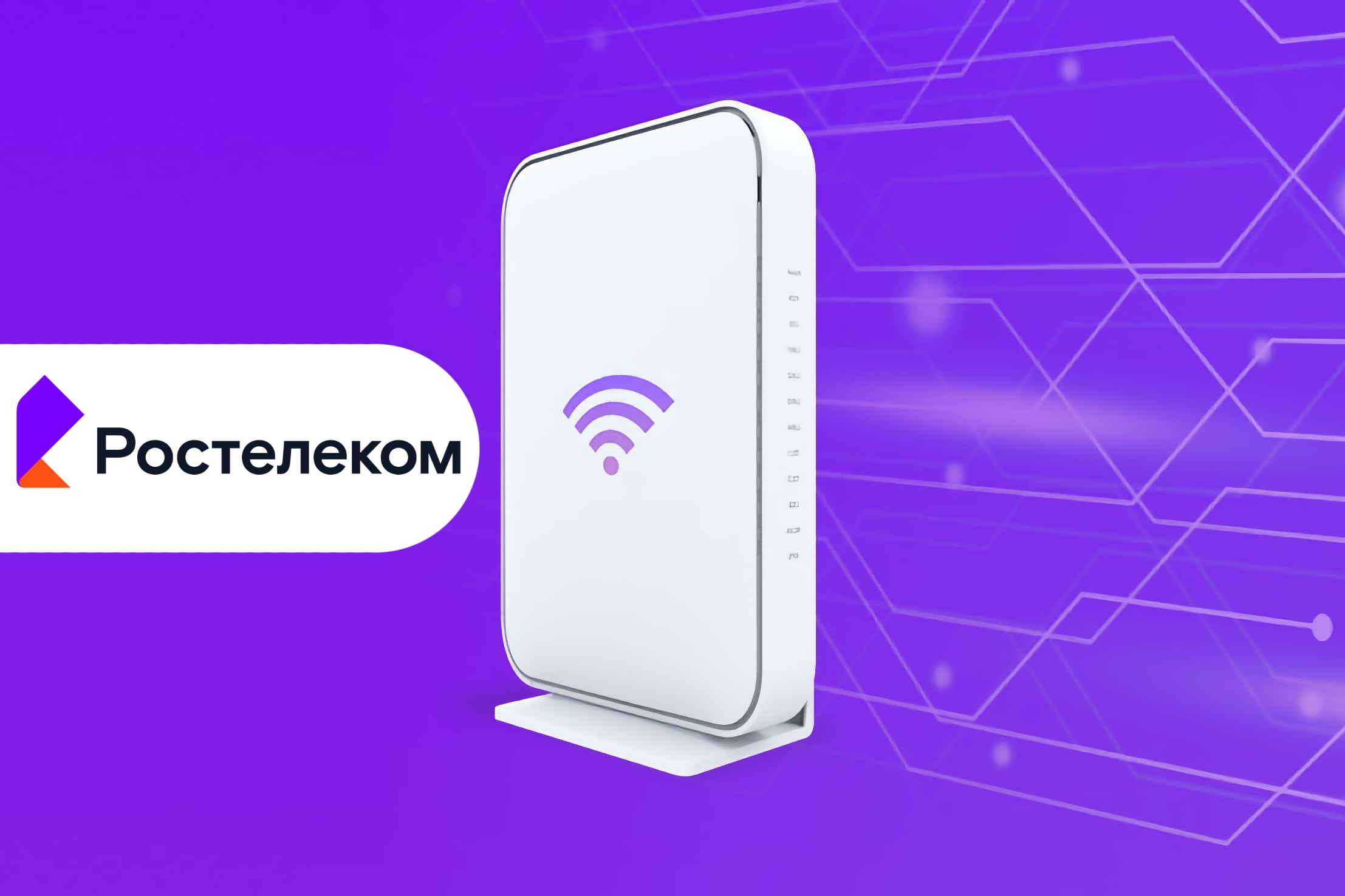 Ростелеком хочет забрать клиентов небольших интернет-провайдеров: им предлагают оставить до 40% выручки